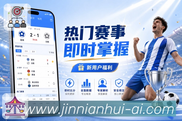 金年会平台展示图
